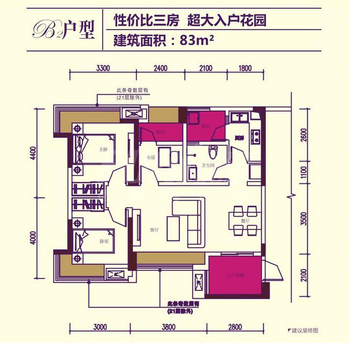 B2户型