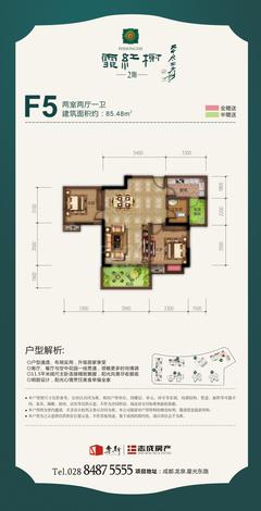 乐斯霏红榭2期2室2厅1卫85.48平户型