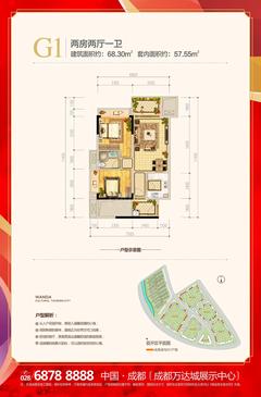 成都万达城2室1厅1卫68.30平户型