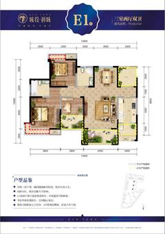 润城3室2厅2卫122.47平户型