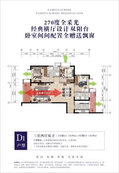 永安壹号1期3室2厅2卫116.99平户型