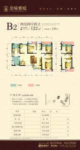 金壕雅庭 4室2厅2卫 122.00平米