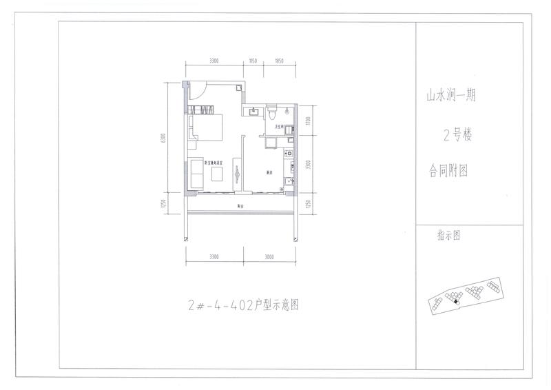 A户型2#402