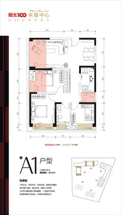 阳光100米娅中心3室2厅1卫86.00平户型
