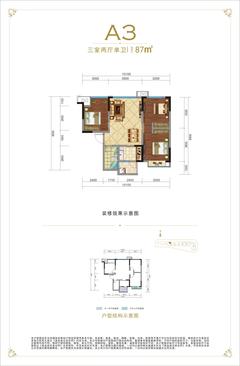 橡树华庭1期3室2厅1卫87.01平户型
