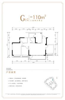 翰文府2期3室2厅2卫110.00平户型
