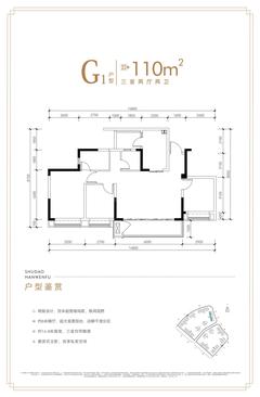 翰文府2期3室2厅2卫110.00平户型