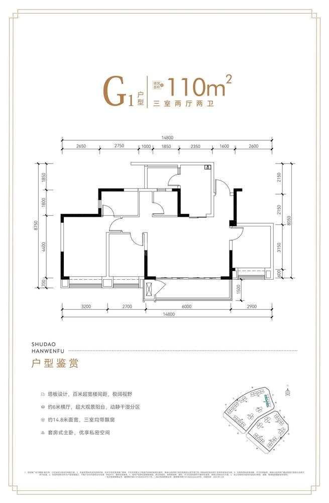 G1户型