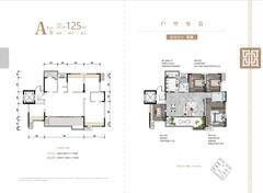 天樾华宸1期4室2厅2卫123.45平户型
