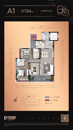 当代·璞誉小区1期3室2厅2卫134.00平户型
