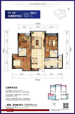 戛纳湾金棕榈2期3室2厅2卫96.00平户型