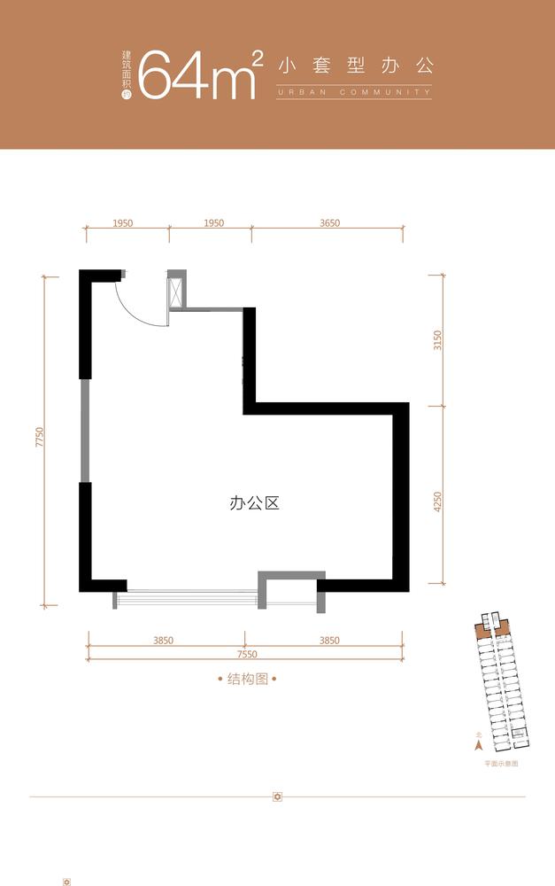 小型办公64