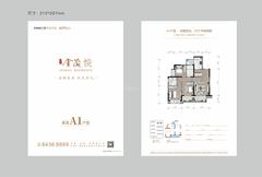 金堂金茂悦1期3室1厅2卫106.00平户型
