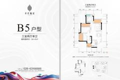 水岸雅居1期3室2厅1卫84.45平户型