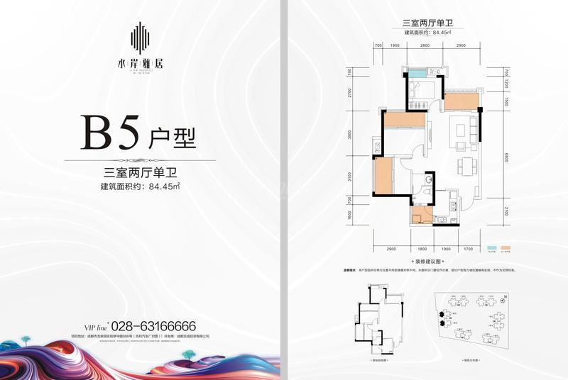 B5户型