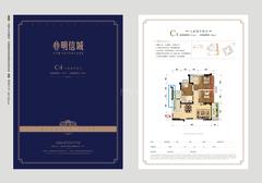 明信城1期3室2厅2卫91.00平户型