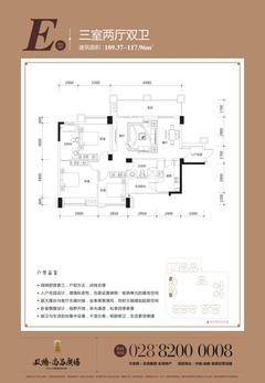 双楠尚品广场3室2厅2卫117.96平户型