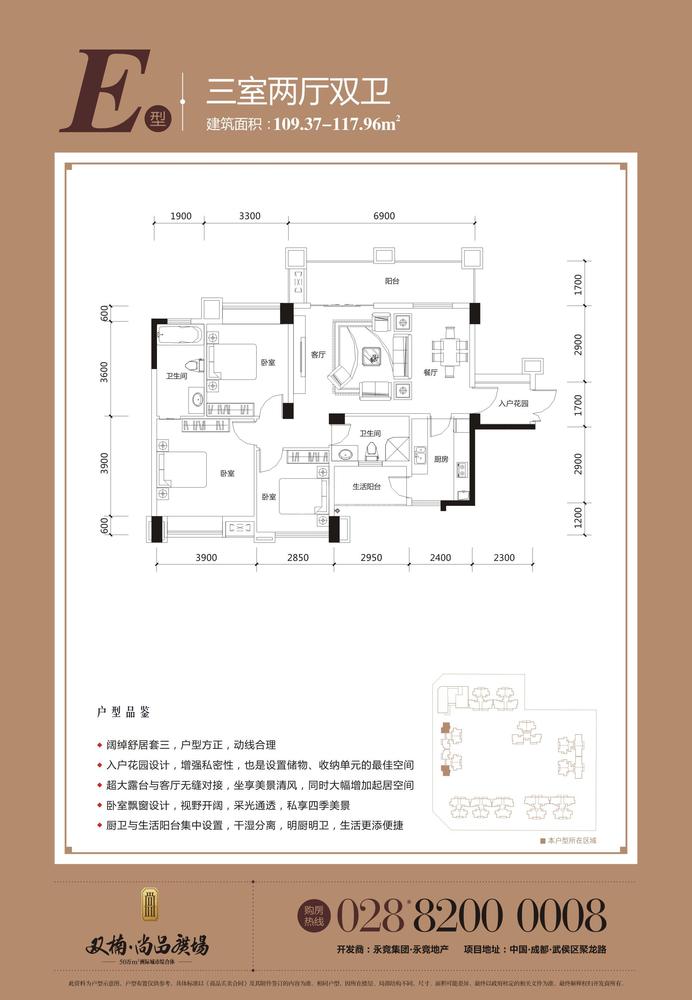 E户型