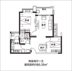 恒大曹家巷广场2室2厅1卫80.25平户型