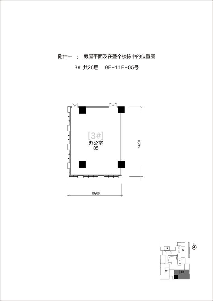 3单元9-11F-05号
