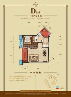 会所金澜苑1室2厅1卫54.10平户型