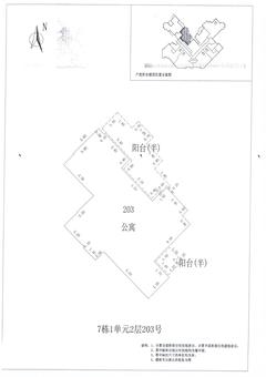 中德英伦联邦3期2室2厅1卫81.00平户型