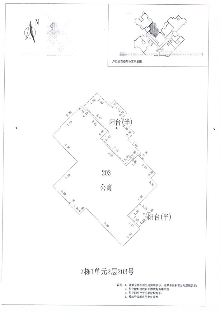 C区7#003