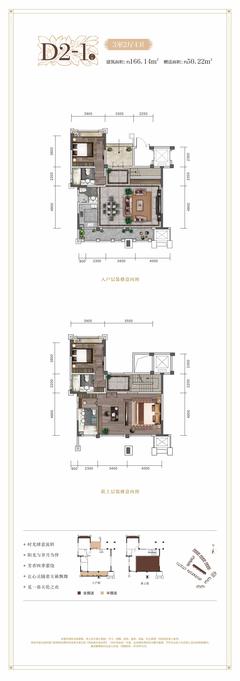 蔚蓝卡地亚·云墅3室2厅4卫166.14平户型