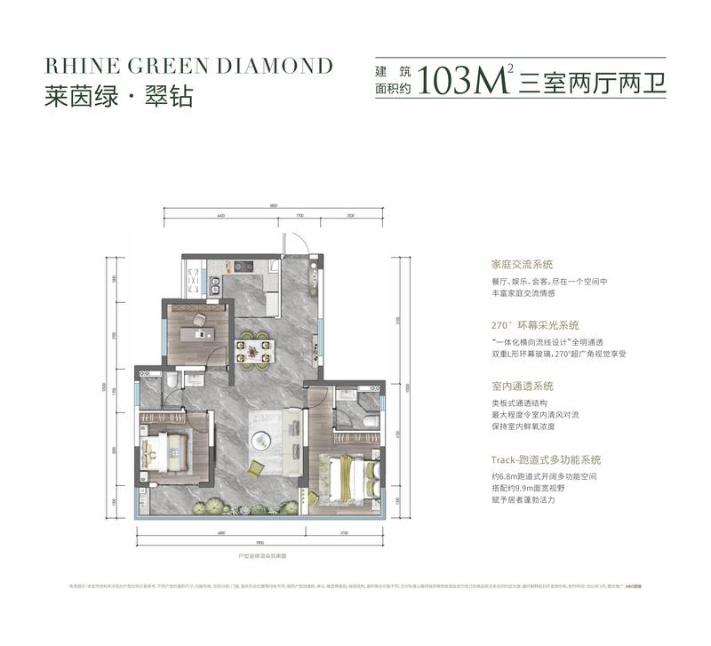 莱茵绿·翠钻