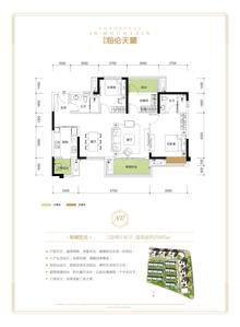 海伦天麓1期3室2厅2卫107.00平户型