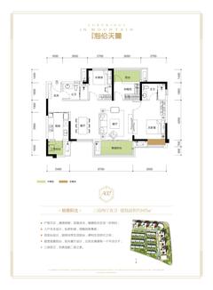 海伦天麓1期3室2厅2卫107.00平户型