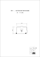 商业1F-23号