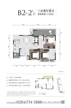御景·上悦1期3室2厅2卫110.00平户型