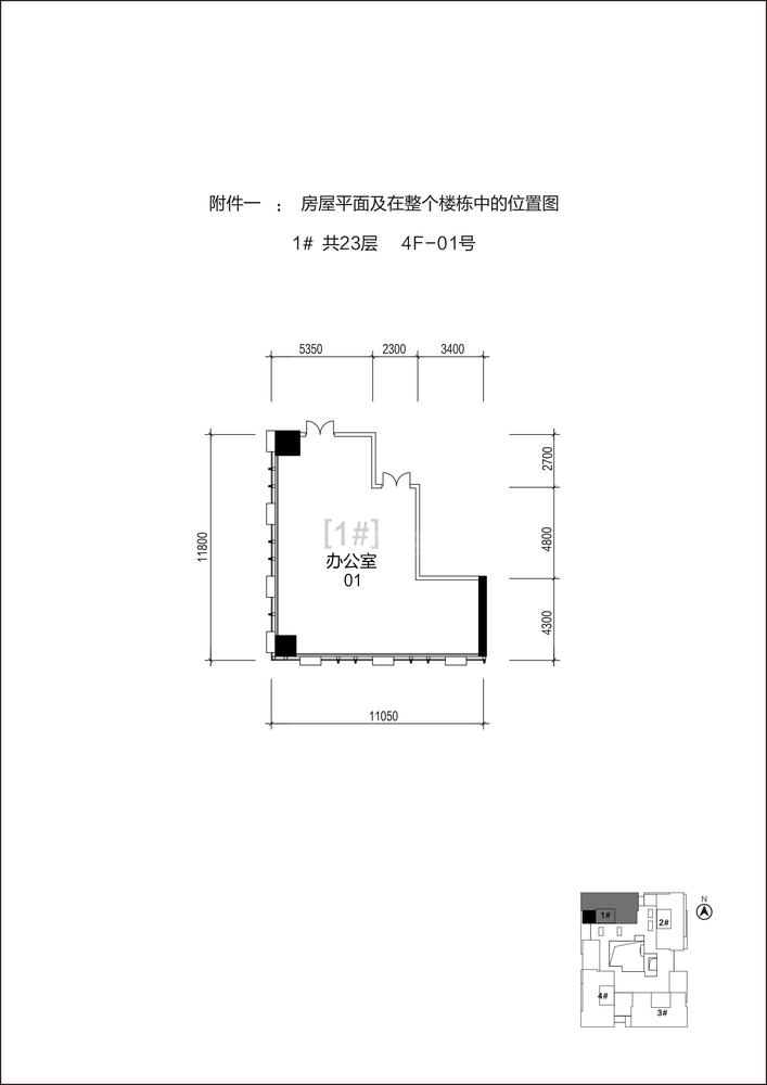 1单元4F-01号
