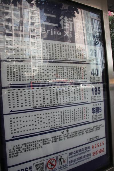 公交