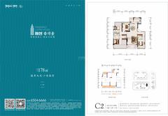融创香璟台东苑2期4室2厅3卫178.00平户型