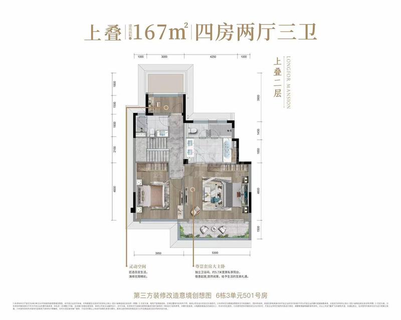 3、7号楼上叠