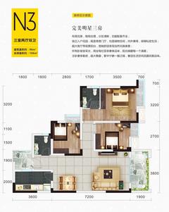华府.幸福1期3室2厅2卫96.00平户型