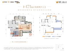 天悦云萃小区1期4室2厅2卫173.00平户型